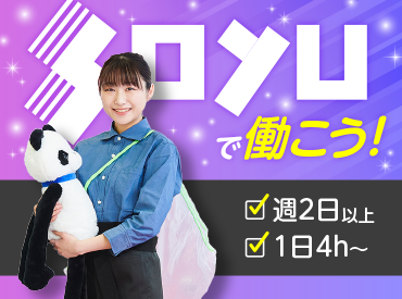 フロア女性スタッフ