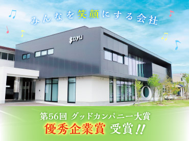 ソユー本社