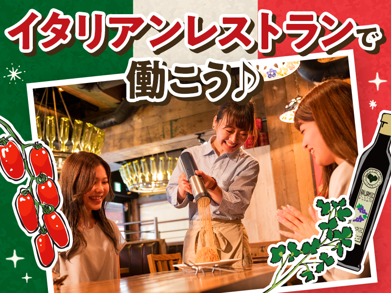 ホールキッチンスタッフ